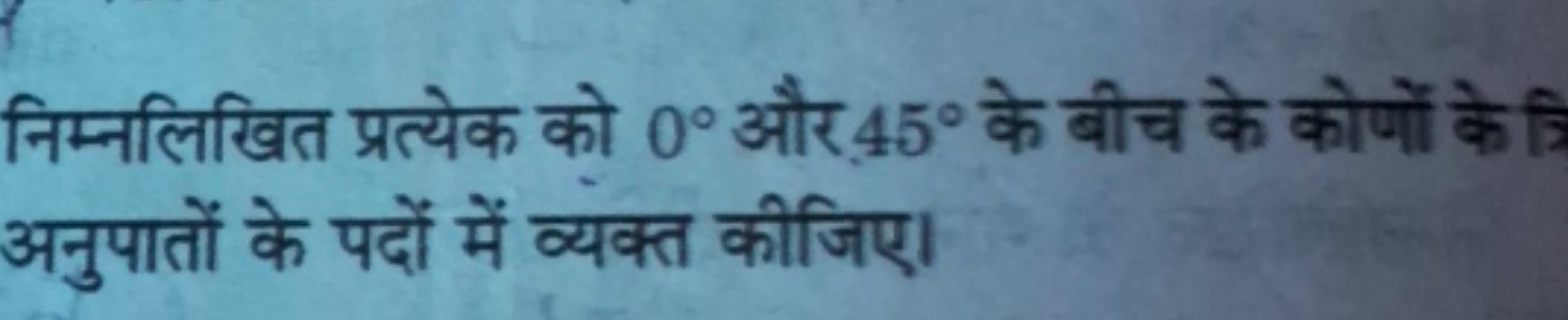 निम्नलिखित प्रत्येक को 0∘ और 45∘ के बीच के कोणों के अनुपातों के पदों म