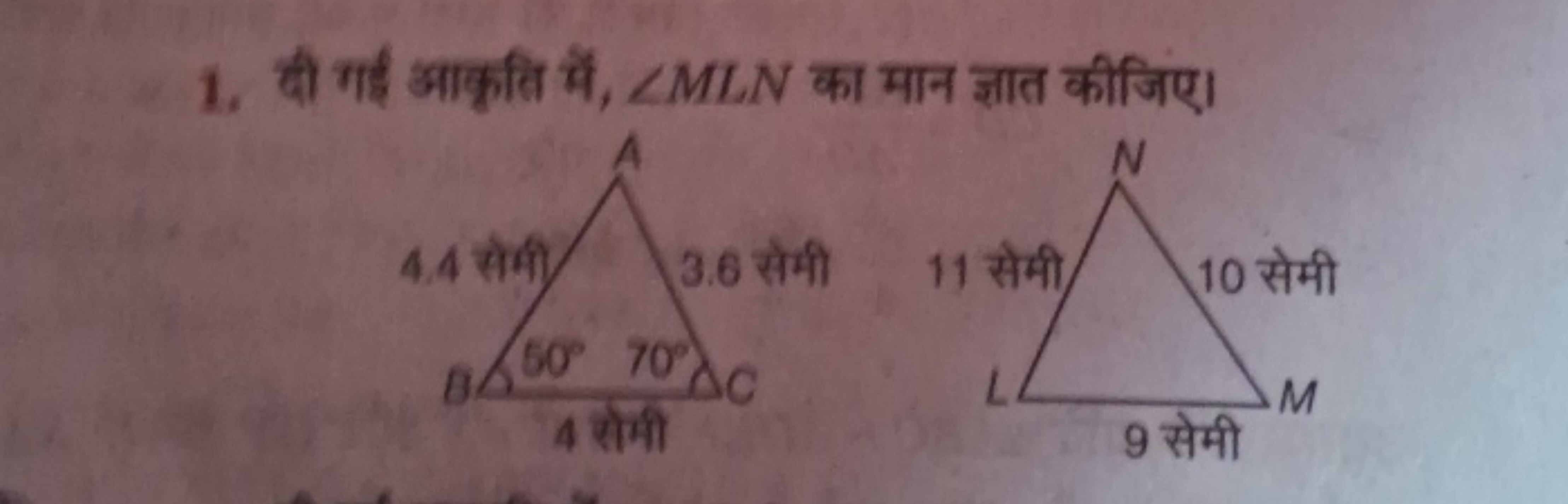 1. दी गई आकृति में, ∠MLN का मान ज्ञात कीजिए।