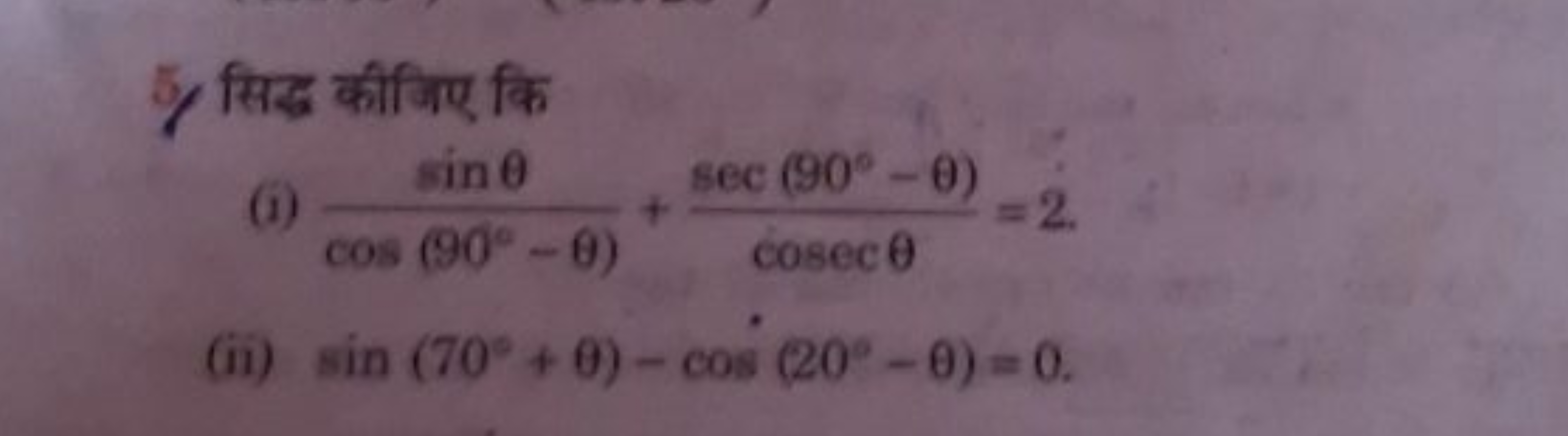 ferz affery fas
(6)
sin 0
+
sec (90°-0)=2
cosec 0
cos (90°-0)
(ii) sin