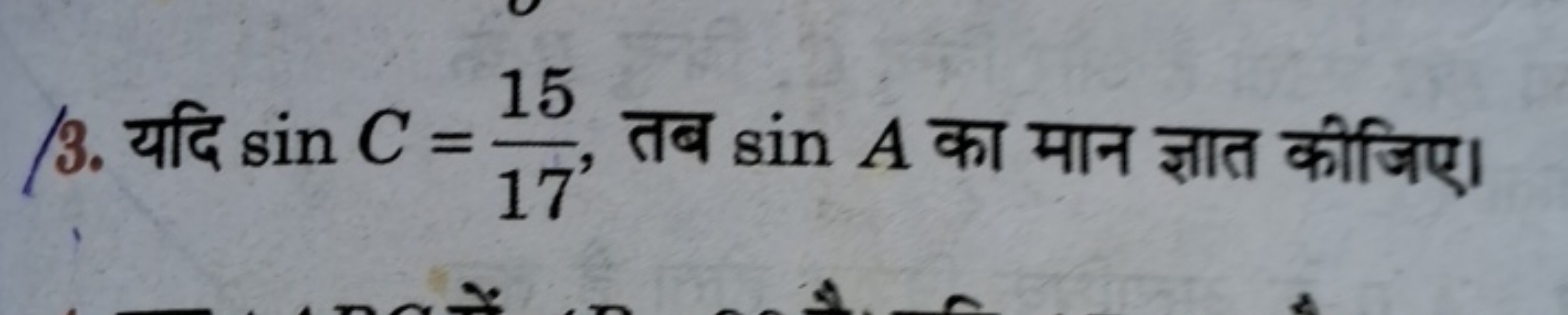 3. यदि sinC=1715​, तब sinA का मान ज्ञात कीजिए।