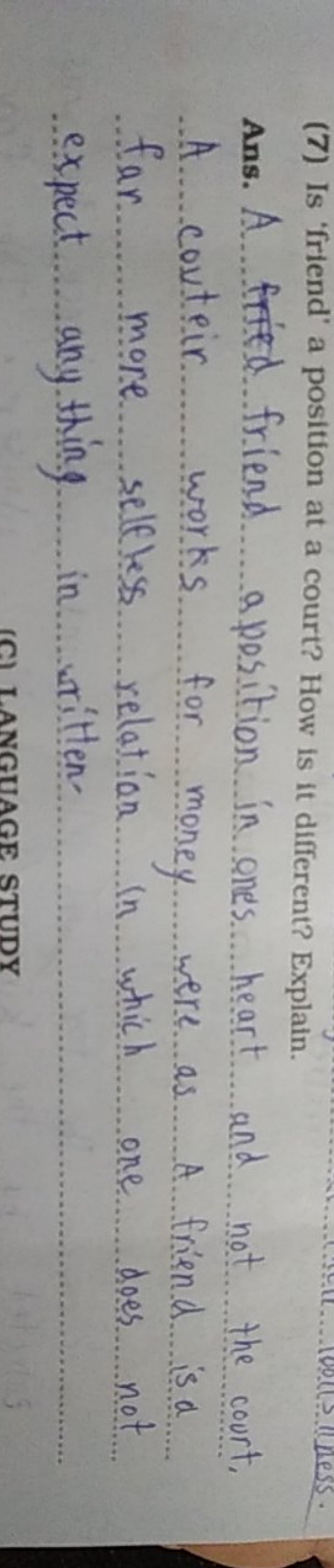 (7) Is 'friend' a position at a court? How is it different? Explain.

