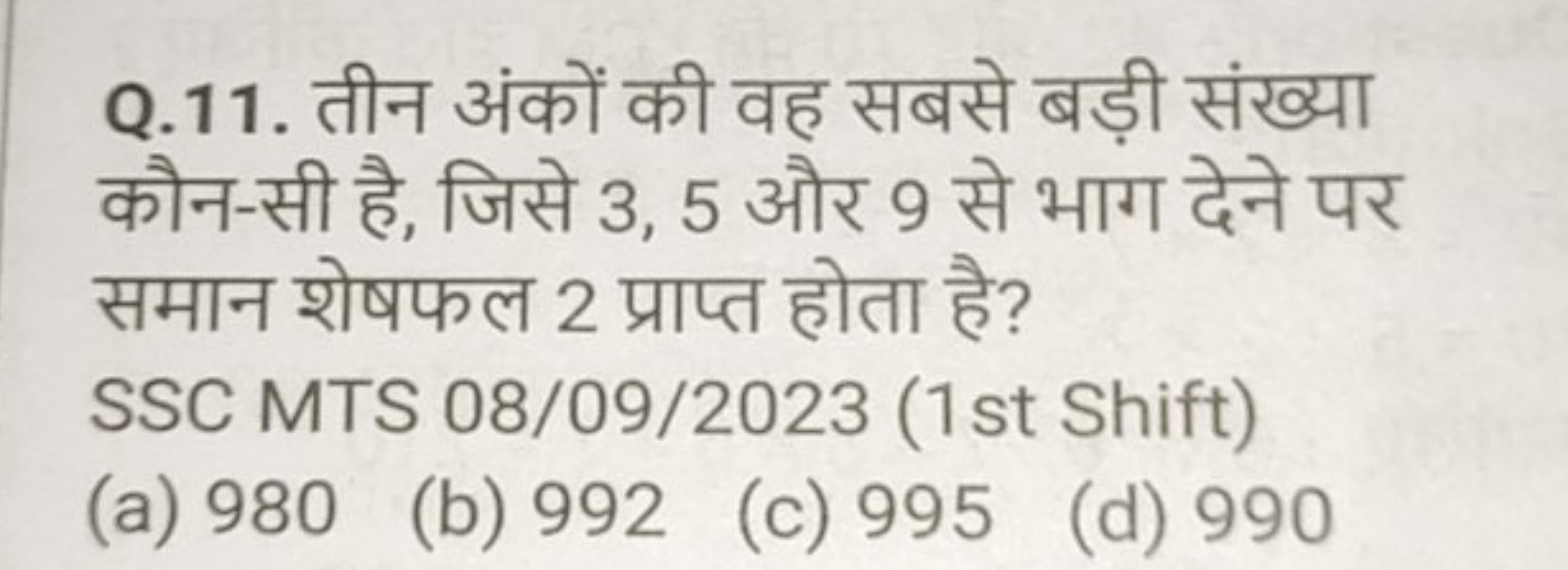 Q.11. तीन अंकों की वह सबसे बड़ी संख्या कौन-सी है, जिसे 3,5 और 9 से भाग