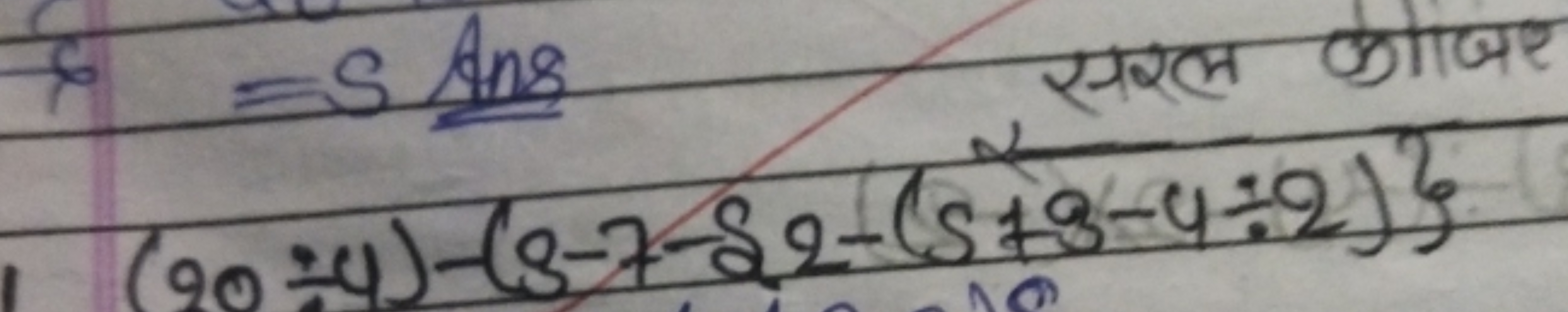 (90÷4)−(3−7−22−(5+3−4÷2)}