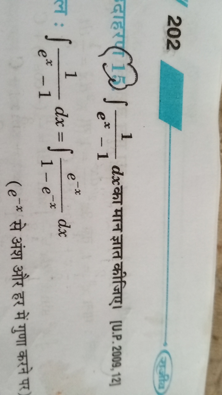 202
सजीज़
दाहर 15∫ex−11​dx का मान ज्ञात कीजिए।
[U.P. 2009, 12] ∫ex−11​