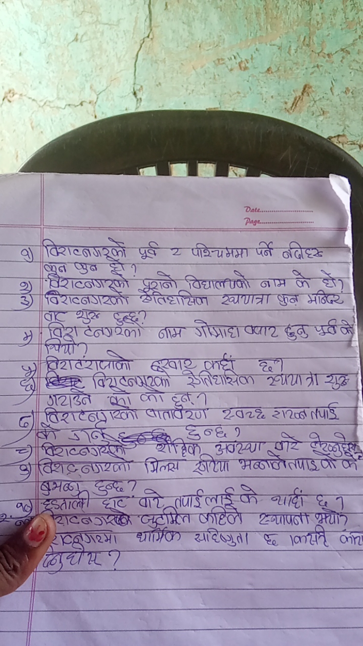 9) विराट्नग को पूर्व 2 पशिचममा पर्ने नदिहु कून पुन
2) विराट्बगएकों प्र