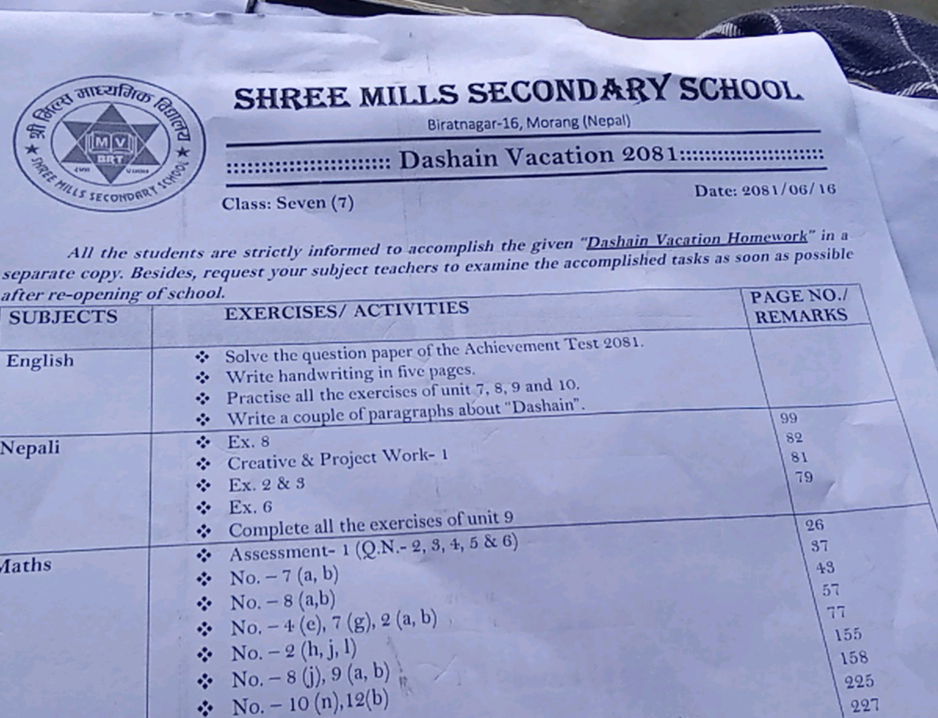 SHREE MILLS SECOND ARY SCHOOL
Biratnagar-16, Morang (Nepal)


Class: S