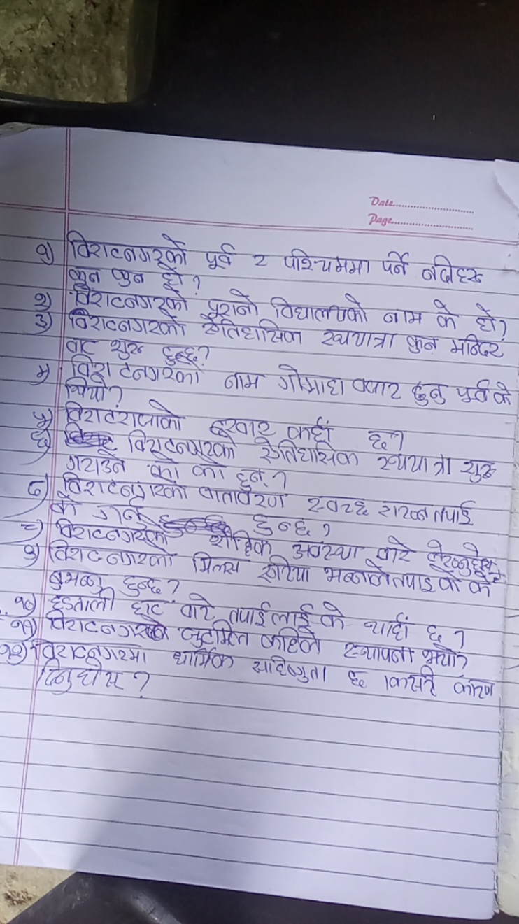 Date.
Page.
9) विराट्बगरको पूर्व 2 पशिचममा पर्ने बदिहा कुन पुन हो ?
2)