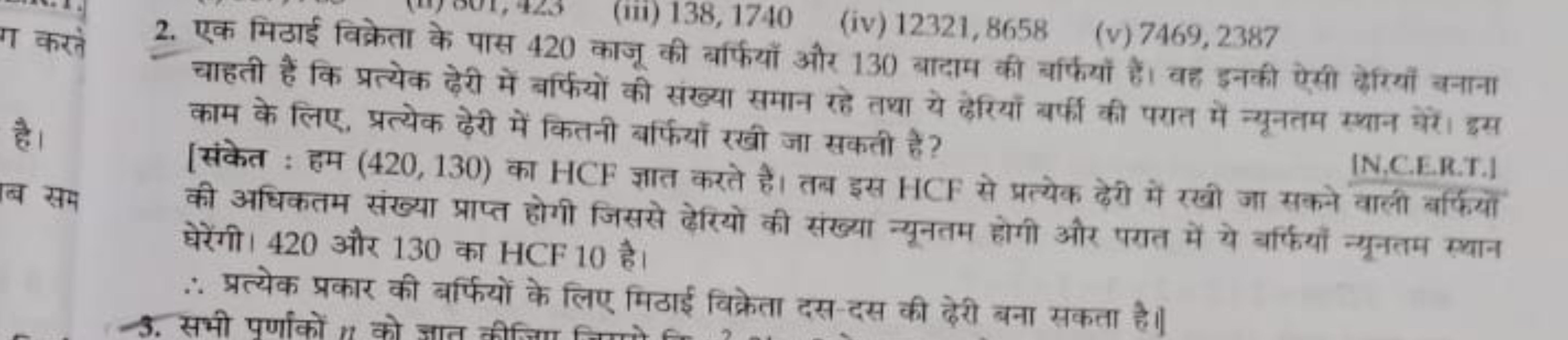 2. एक मिठाई विक्रेता के पास 420 (iii) 138,1740 (iv) 12321,8658 (v) 746