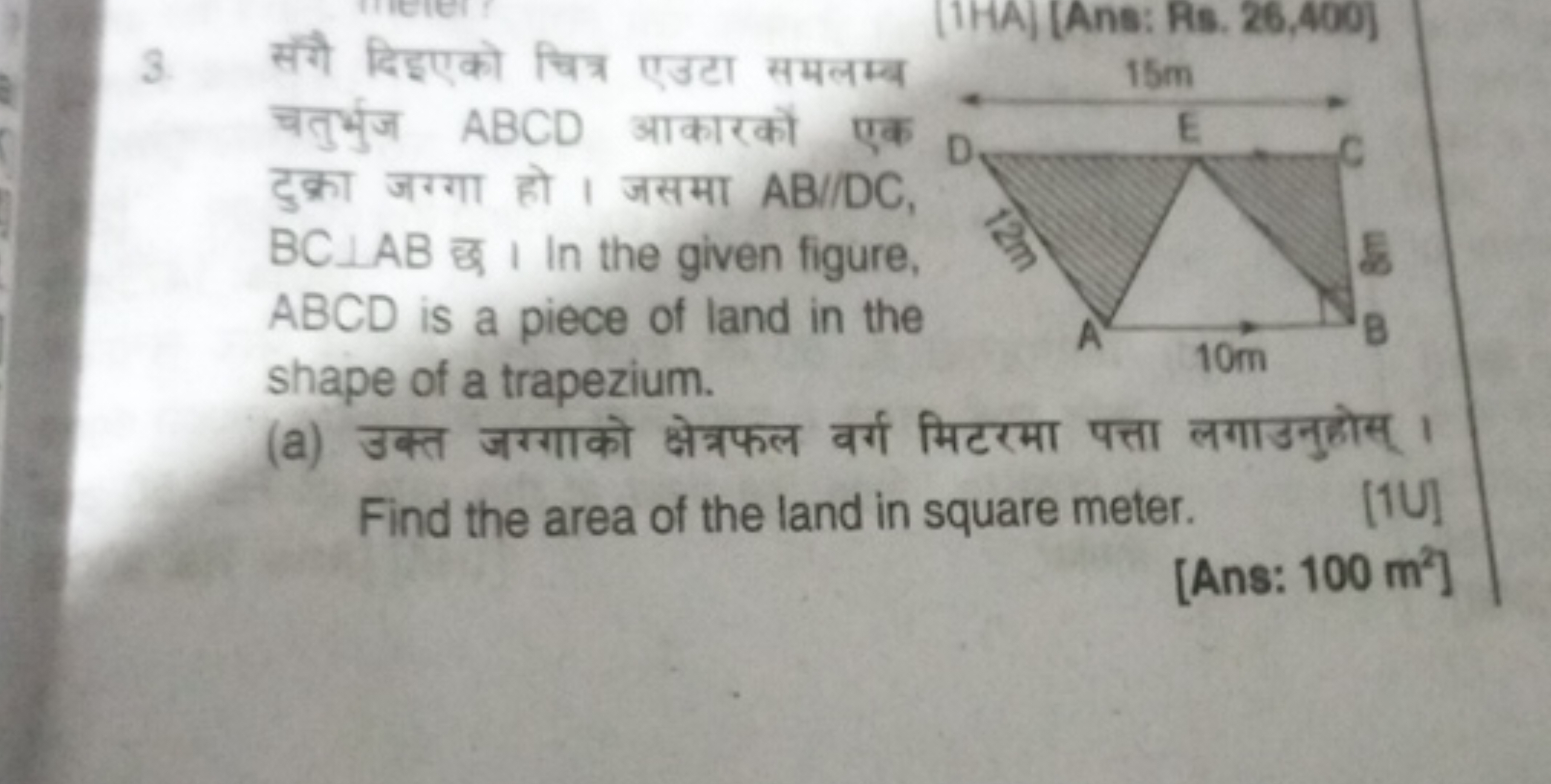 3. संगै दिडएको चित्र एउटा समलम्ब चतुर्भुज ABCD आकारकों एक टुक्रा जग्गा