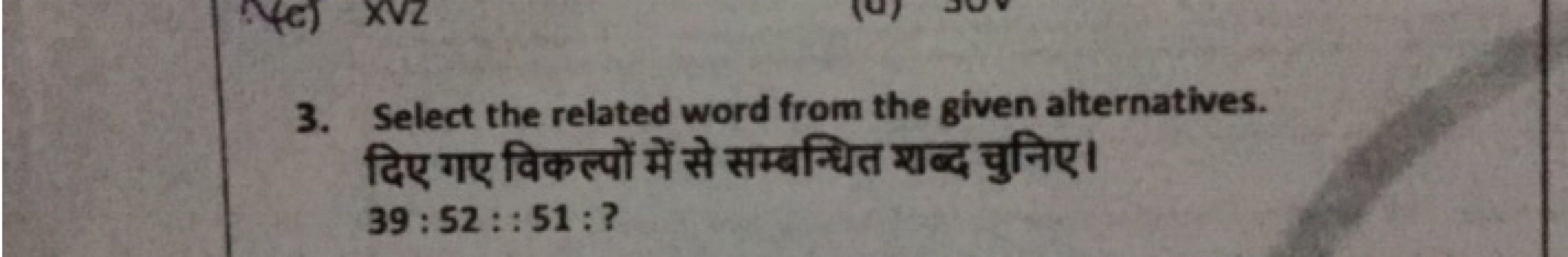 3. Select the related word from the given alternatives.

दिए गए विकल्प