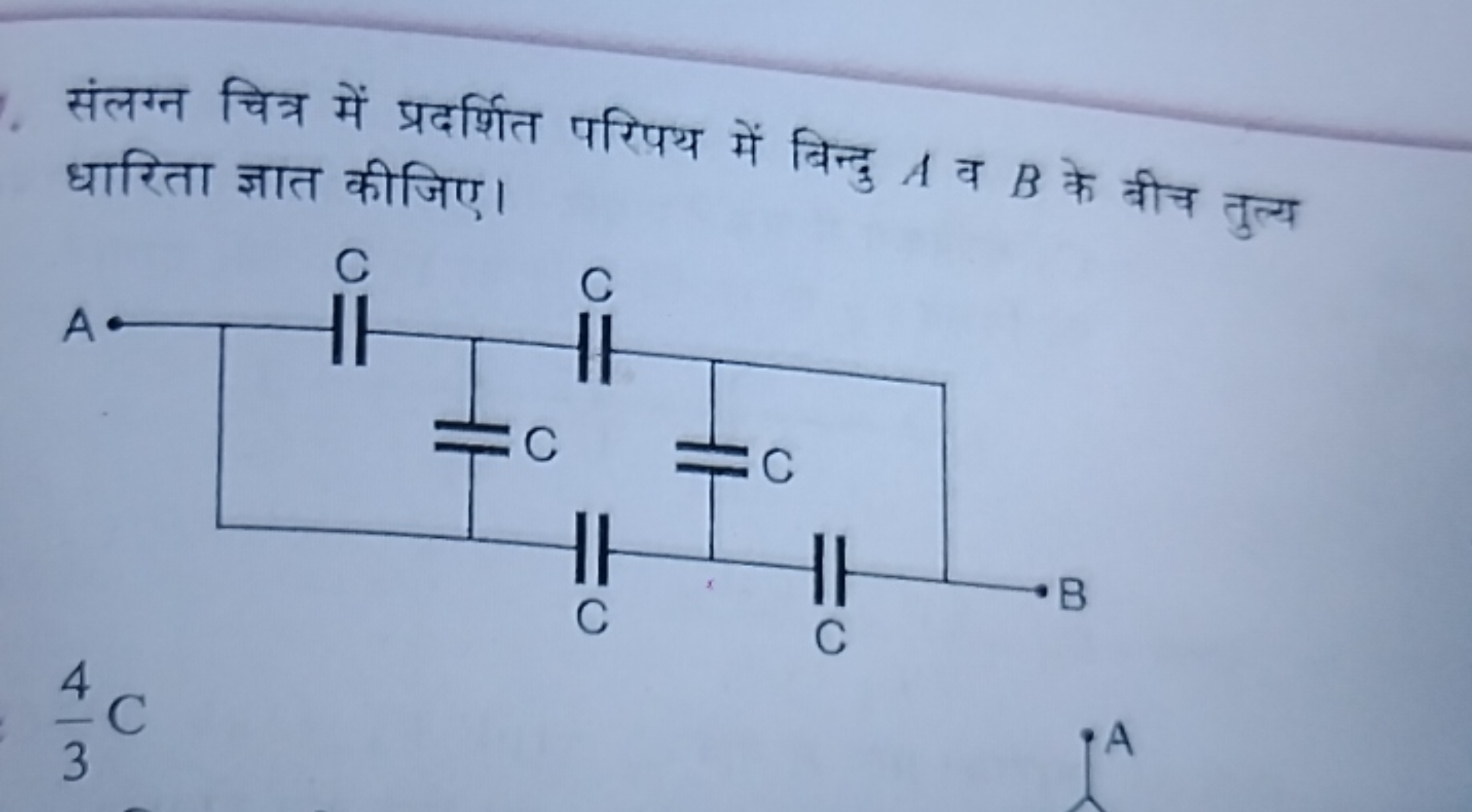 संलग्न चित्र में प्रदर्शित परिपथ में बिन्दु A व B के बीच तुत्य धारिता 