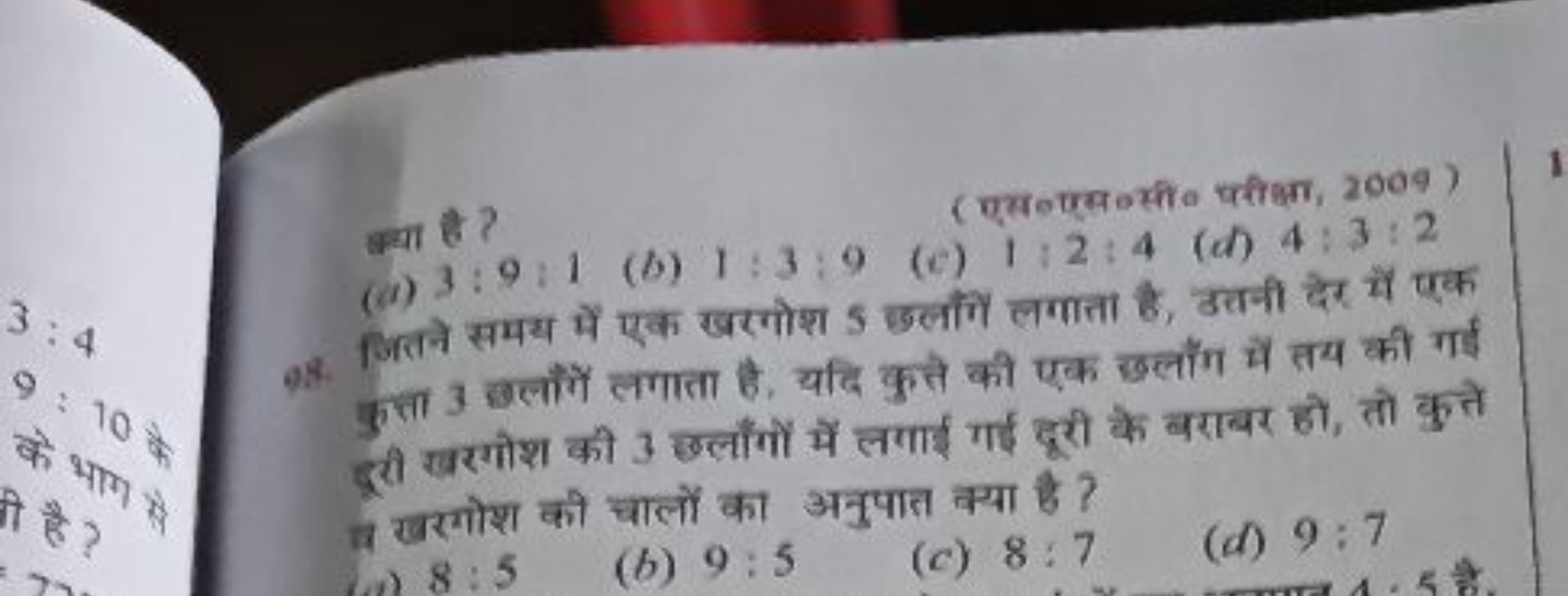 क्या है ?
(एस०प्स०सी० परीक्षा, 2009)
 (a) 3:9:1​ (b) 1:3:9​ (c) 1:2:4​