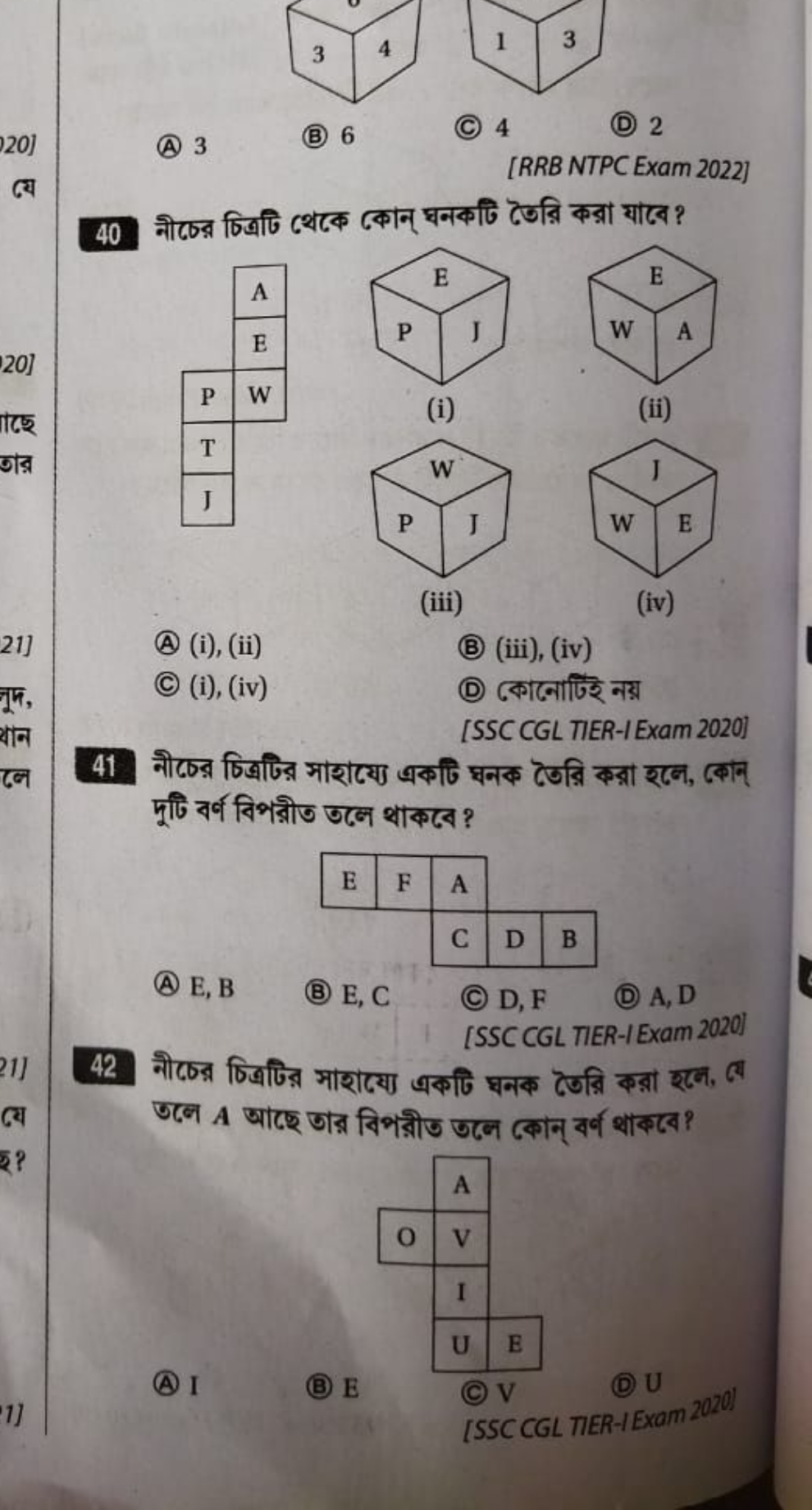 (A) 3
(B) 6
(c) 4
(D) 2
[RRB NTPC Exam 2022]
40 नीচের চিত্রিটি থেকে কো