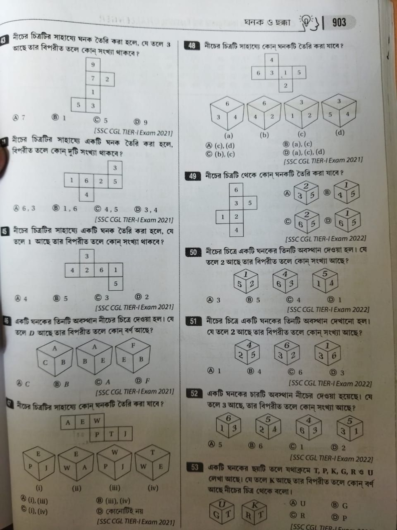 13 आार आছে তाর বिপর্যীত उरन কোन् मशथा थाकरে ?
(A) 7
(B) 1
(c) 5
(D) 9
