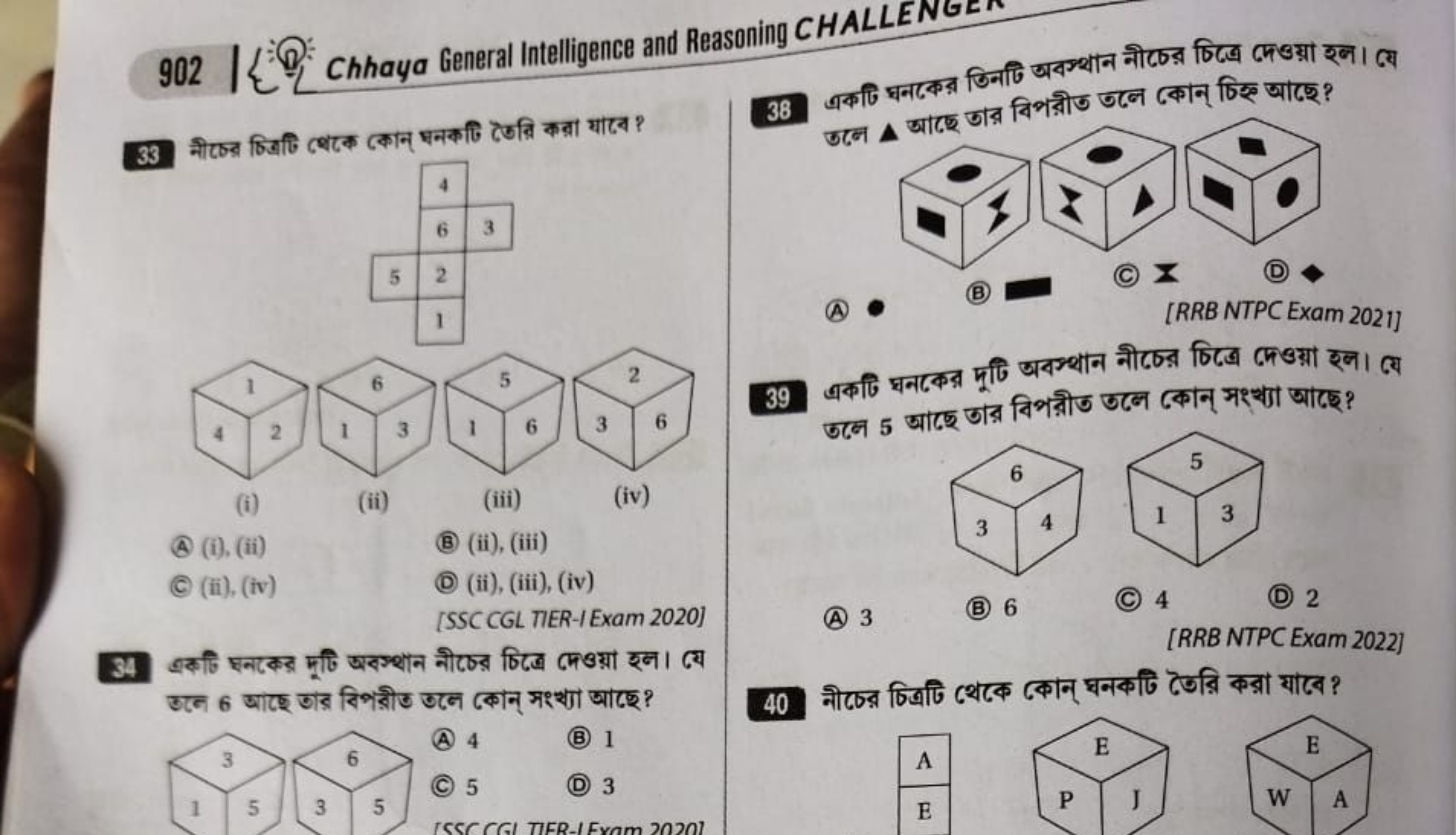 902
Chhaya Generala Intelligenence and Reasoning CHALLENGEn
(i)
(ii)
(