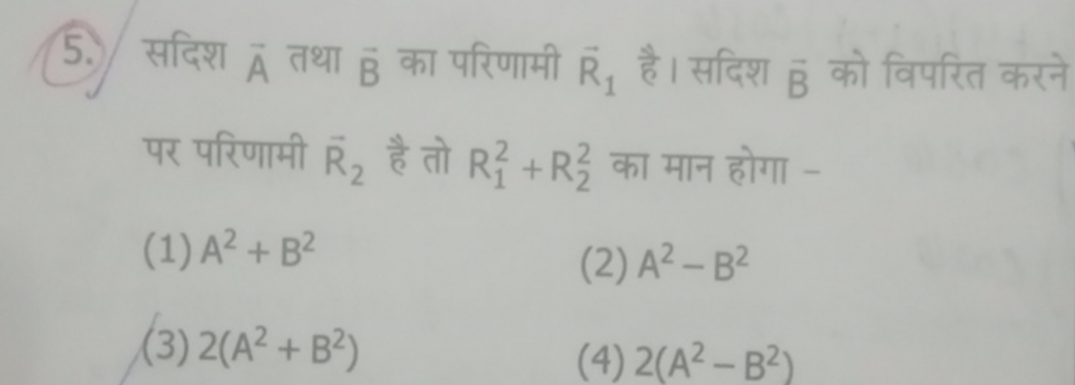 5. सदिश A तथा B का परिणामी R1​ है। सदिश B को विपरित करने पर परिणामी R2