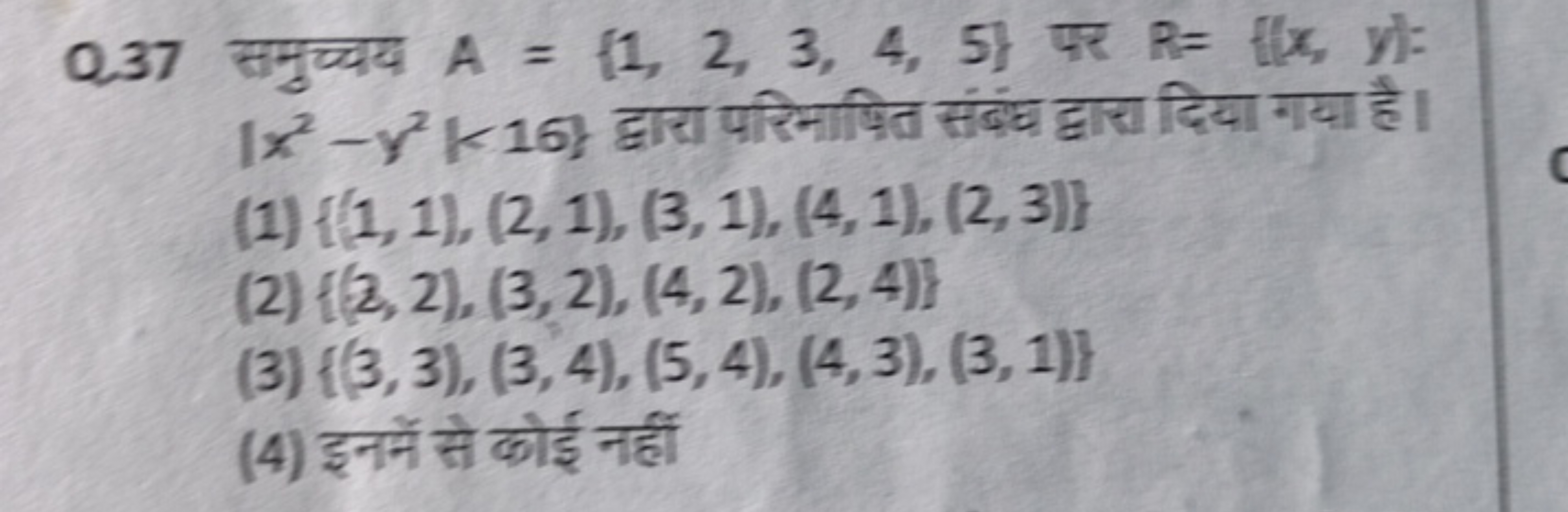 Q. 37 समुच्चय A={1,2,3,4,5} पर R={∣x,y∣ : ∣∣​x2−y2∣∣​<16} द्वारा परिना