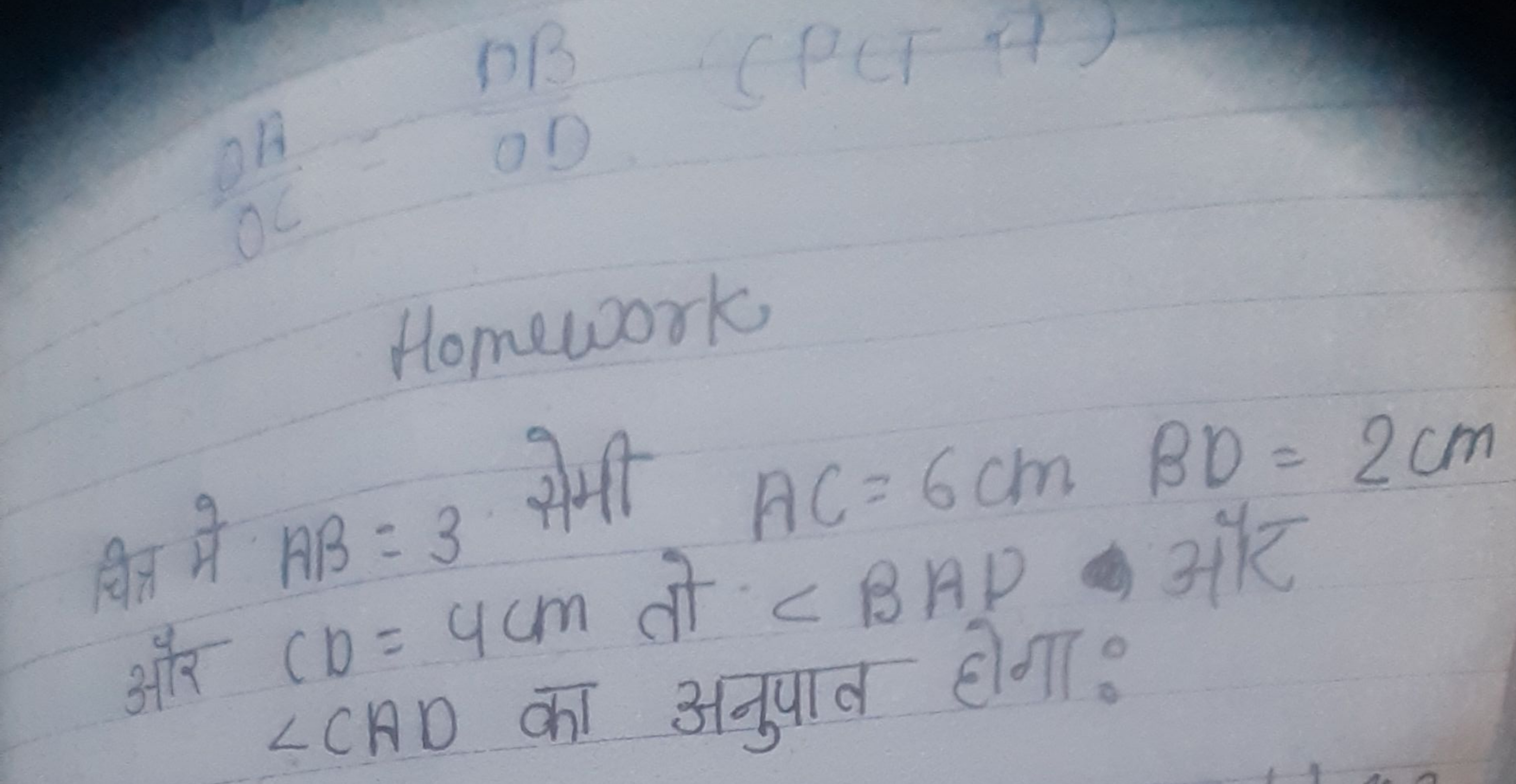 Homework
किन मे AB=3 सेमी AC=6 cmBD=2 cm
और CD=4 cm तो ∠BAP की और ∠CAD