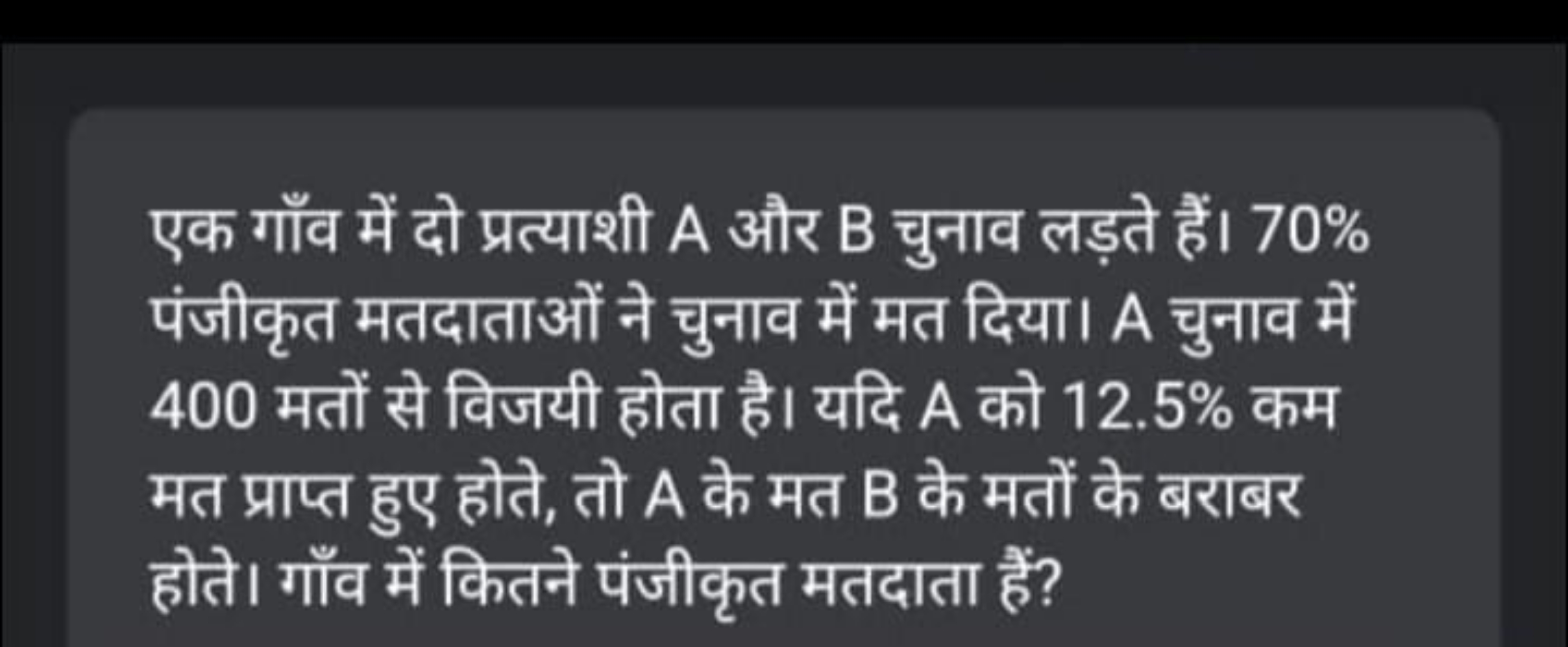 एक गाँव में दो प्रत्याशी A और B चुनाव लड़ते हैं। 70% पंजीकृत मतदाताओं 