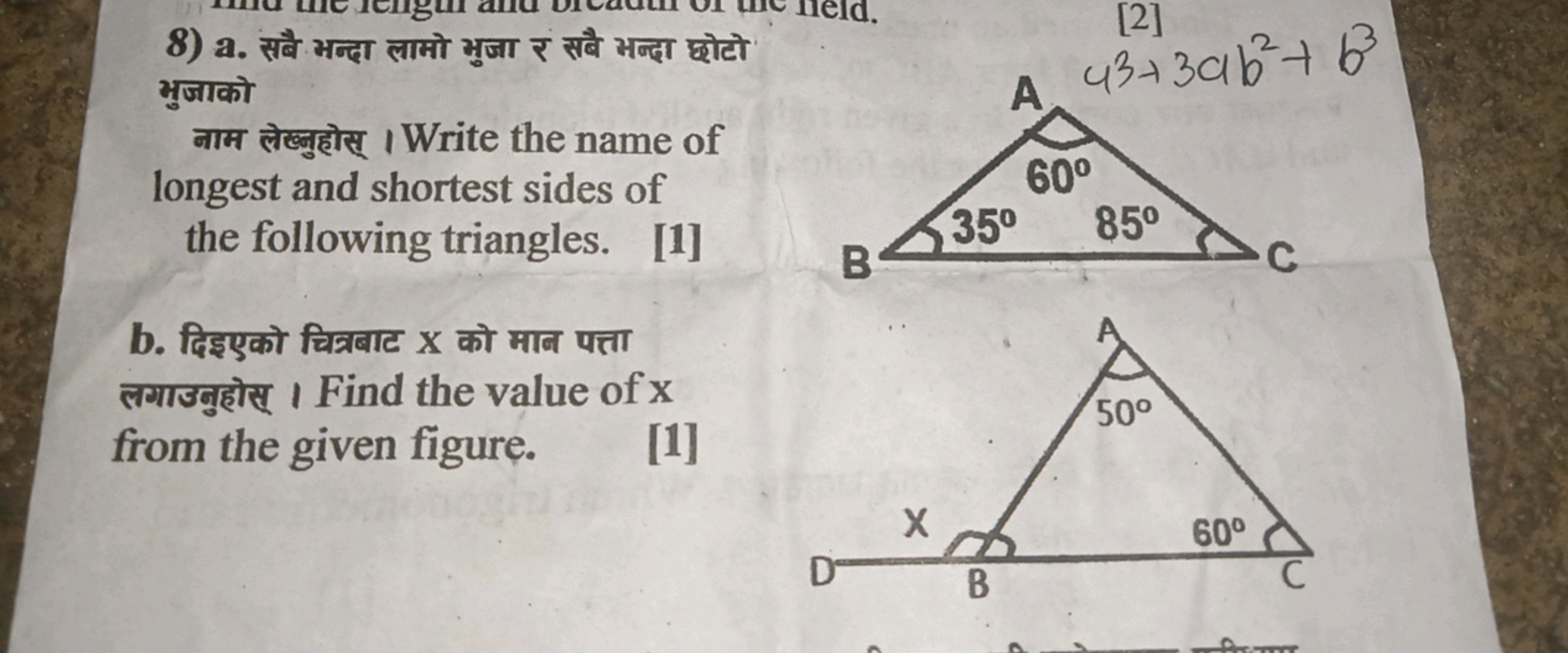 8). T
Hot
[2]
A. 43 +396²+63
60°
35° 85°
longest and shortest sides of