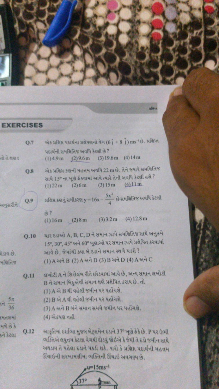 uêter
EXERCISES પદર્થની સમત્ષિતિતિ અવધિ કેટલી છે
(1) 4.9 m
(2) 9.6 m
(