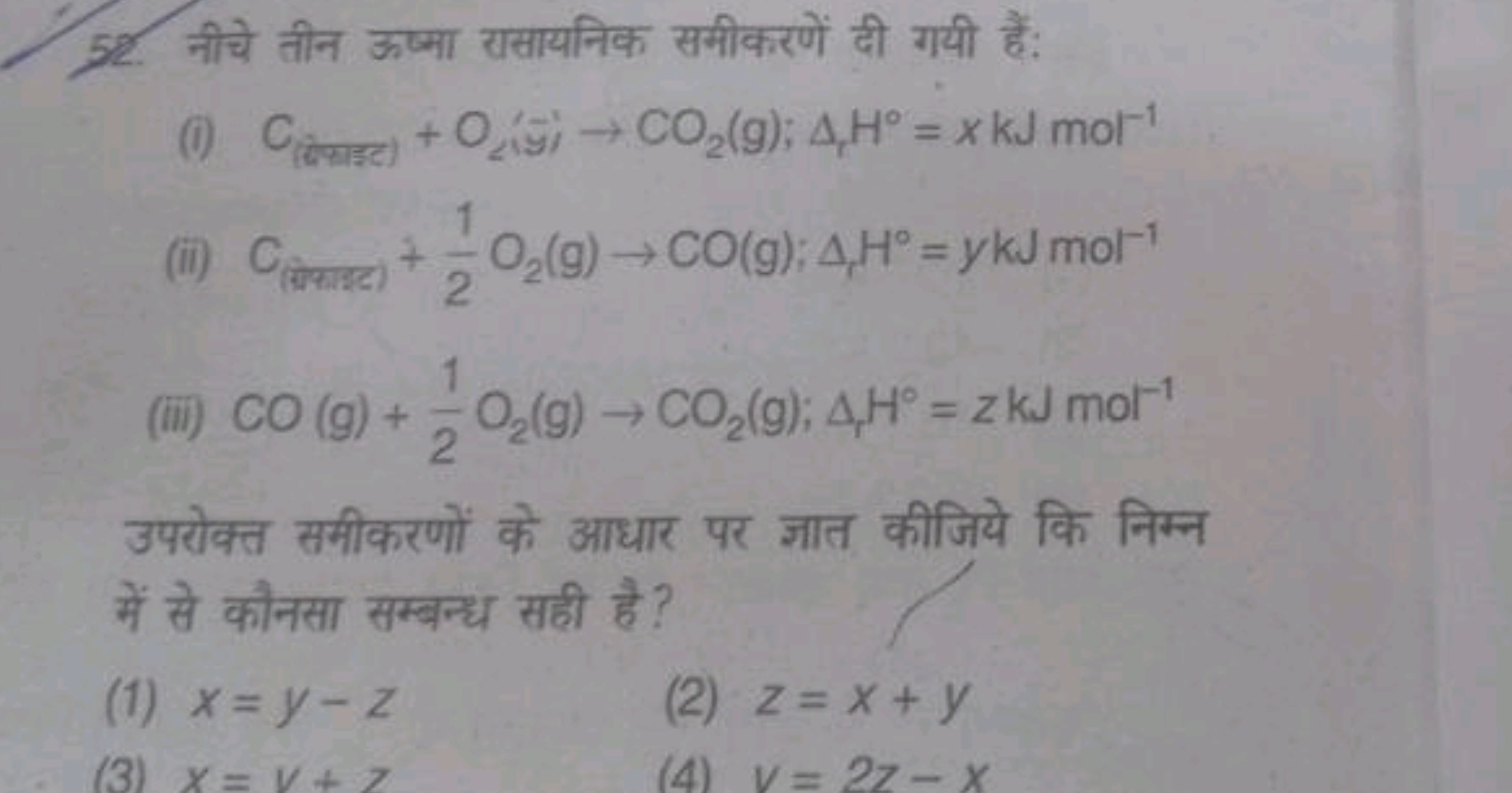 52. नीचे तीन ऊष्मा रासायनिक समीकरणें दी गयी हैं:
(i) C(क्षिस्इए) ​+O2​