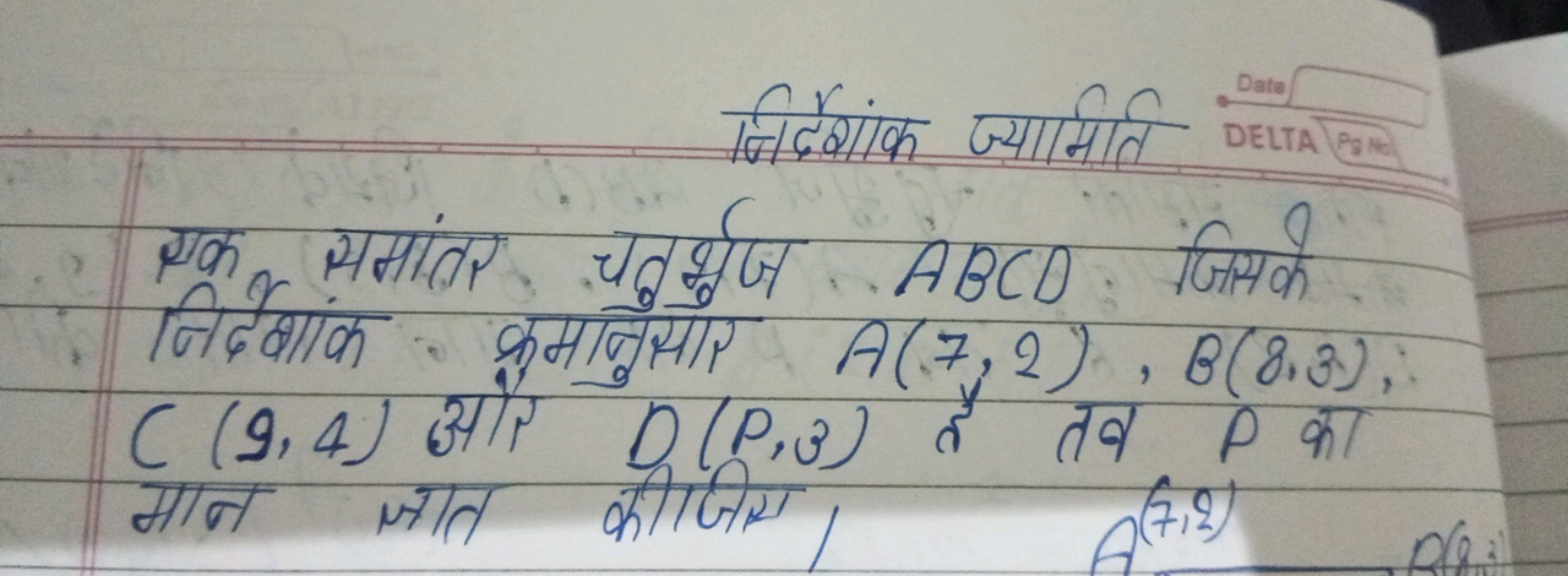 एक समांतर चतुर्भुज ABCD जिसके निर्देशांक क्रमानुसार A(7,2),B(8,3) : C(