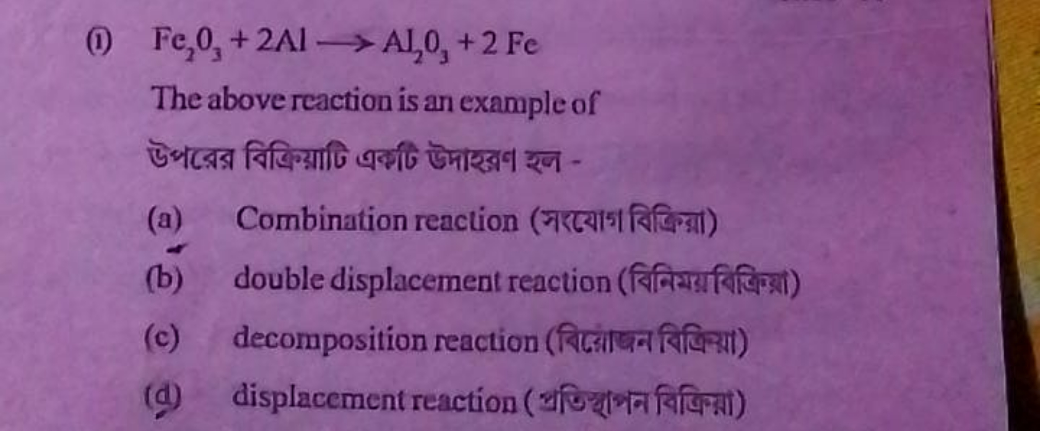 (i) Fe2​O3​+2Al⟶Al2​O3​+2Fe

The above reaction is an example of
(a) C