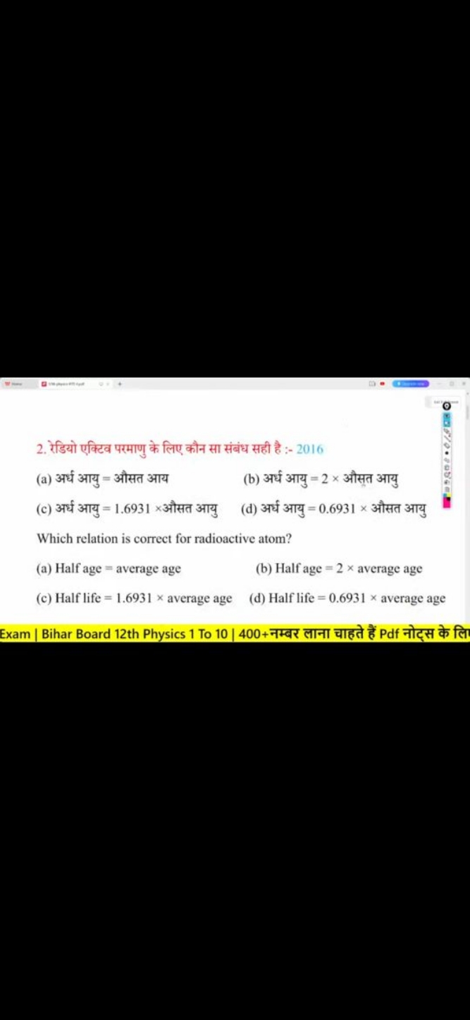 2. रेडियो एक्टिव परमाणु के लिए कौन सा संबंध सही है :- 2016
(a) अर्ध आय