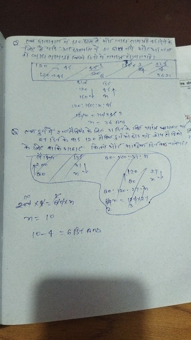 निए है यदि उल दावामाल में 30 घात्र नये औत आजाए तो ज्याह लामगी कितो किन