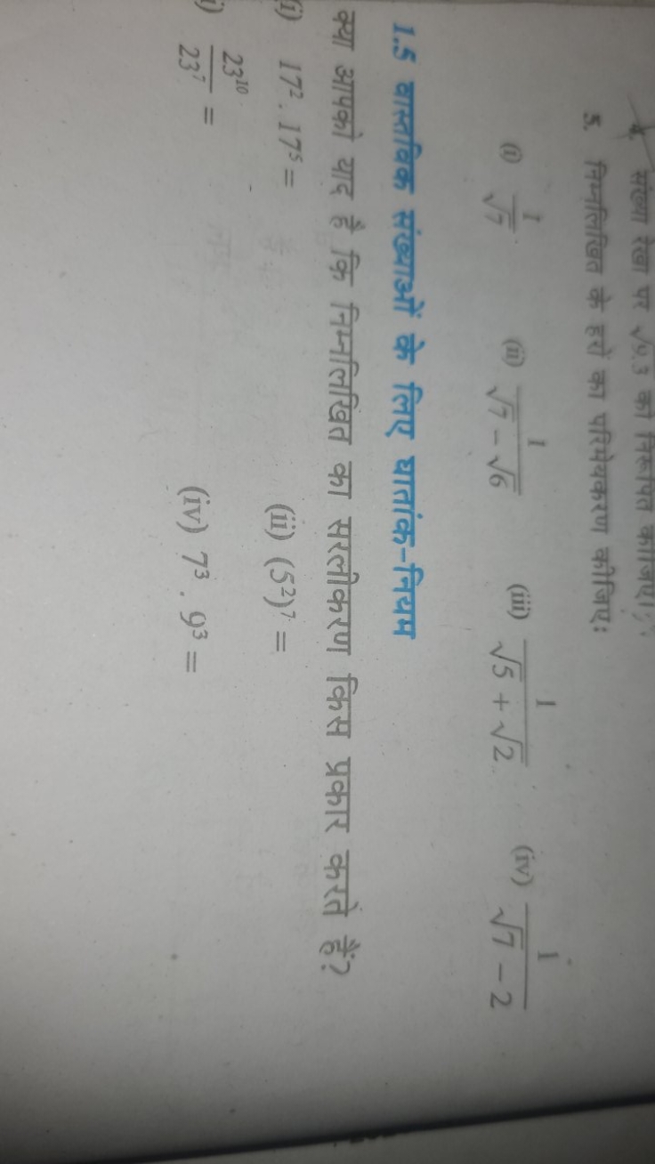 5. निम्नलिखित के हरों का परिमेयकरण कीजिए:
(i) 7​1​⋅□
(ii) 7​−6​1​
(iii