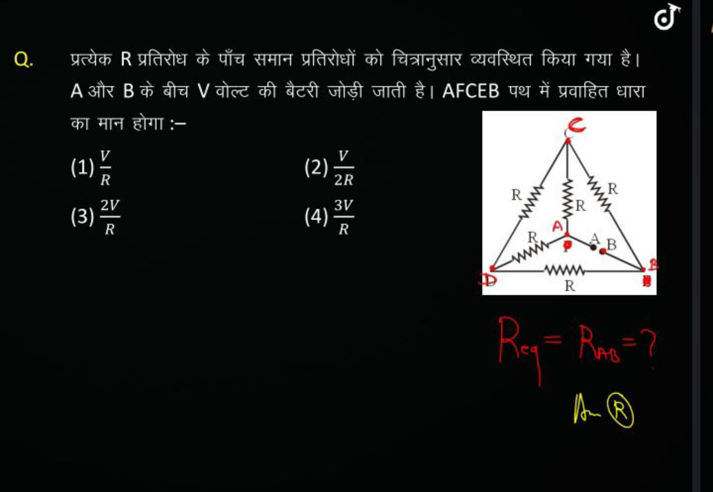 σ
Q. प्रत्येक R प्रतिरोध के पाँच समान प्रतिरोधों को चित्रानुसार व्यवरि