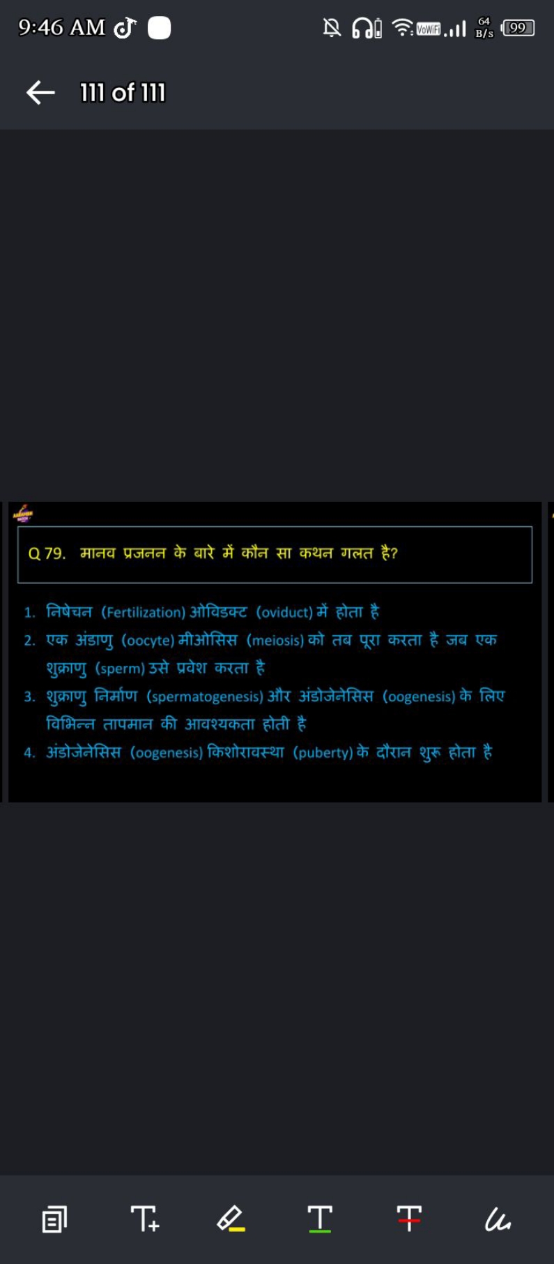 9:46 AM お
B/s
99
III of 1110
Q 79. मानव प्रजनन के बारे में कौन सा कथन 