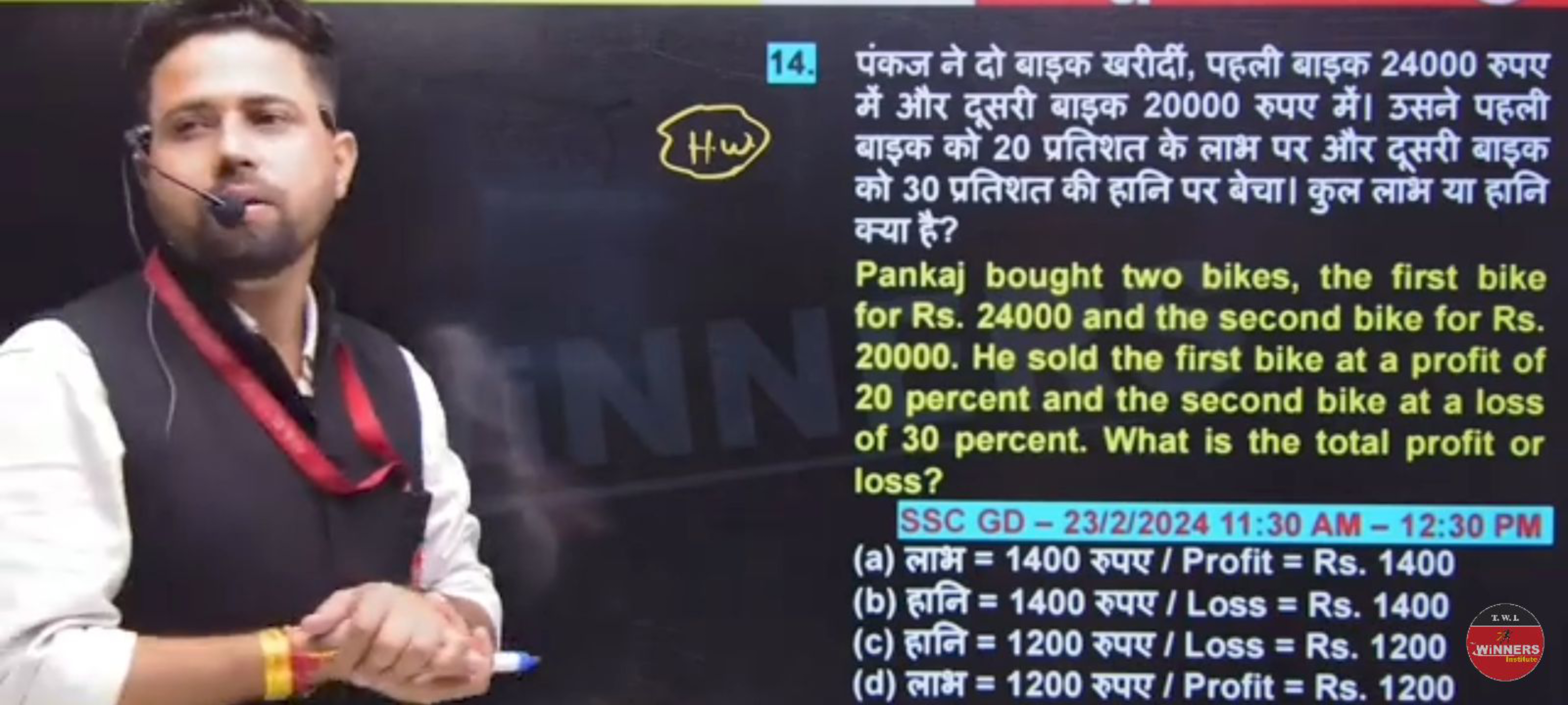 14. पंकज ने दो बाइक खरीदीं, पहली बाइक 24000 रुपए में और दूसरी लाइक 200