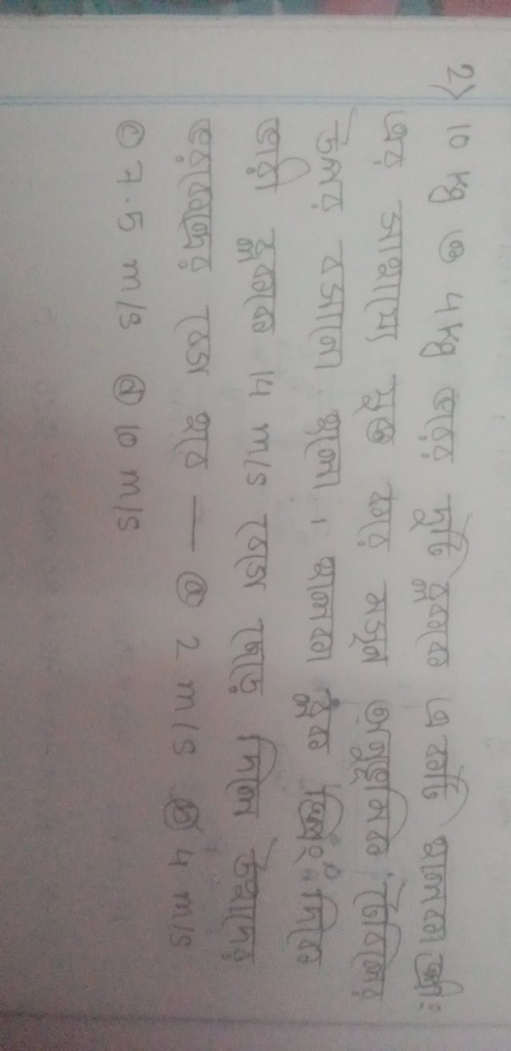 2) 10 kg (3) 4 kg बढ्ष मूढ़ षूष्गष ब यर्गढ शालबग कीः
एडाष्बक्नुण

एक्ड