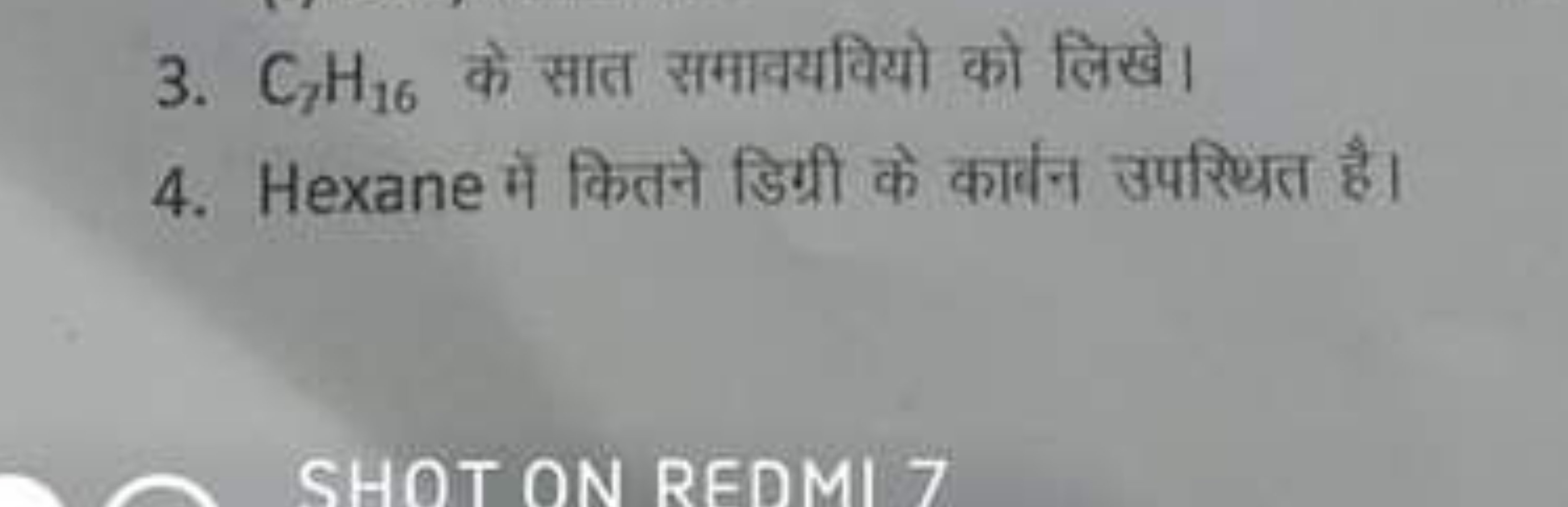 3. C7​H16​ के सात समावयवियो को लिखे।
4. Hexane में कितने डिग्री के कार