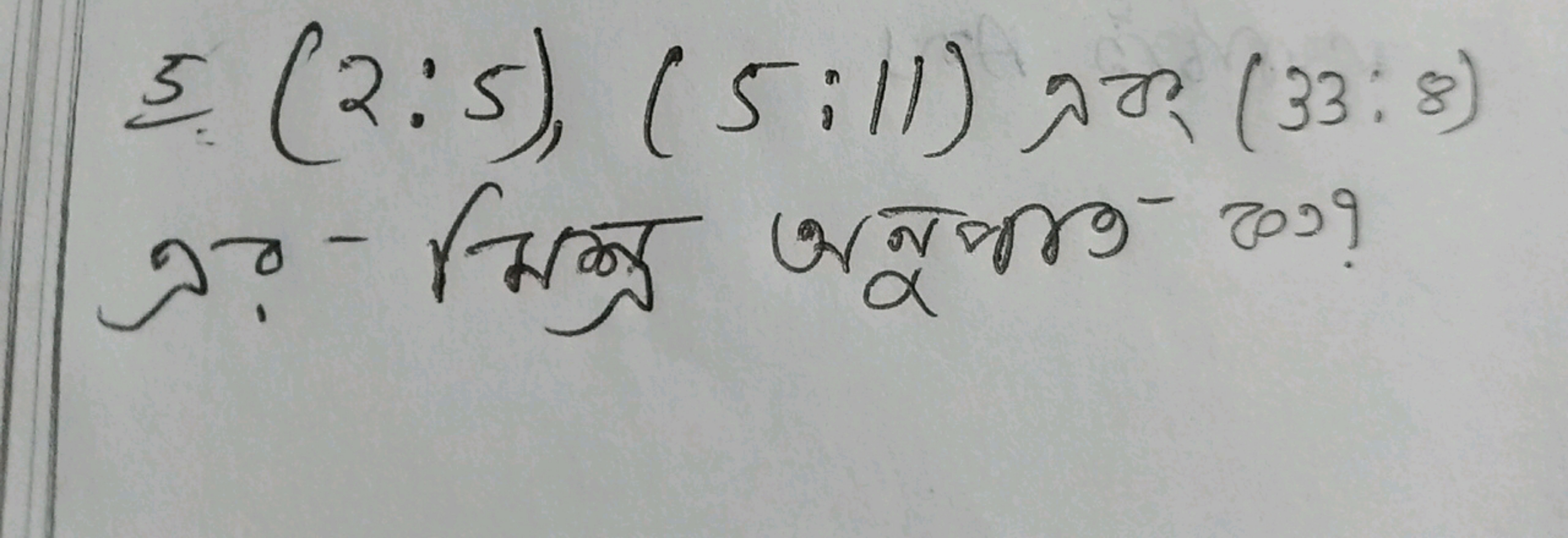 5(2:5),(5:11) 入入ா (33:8)