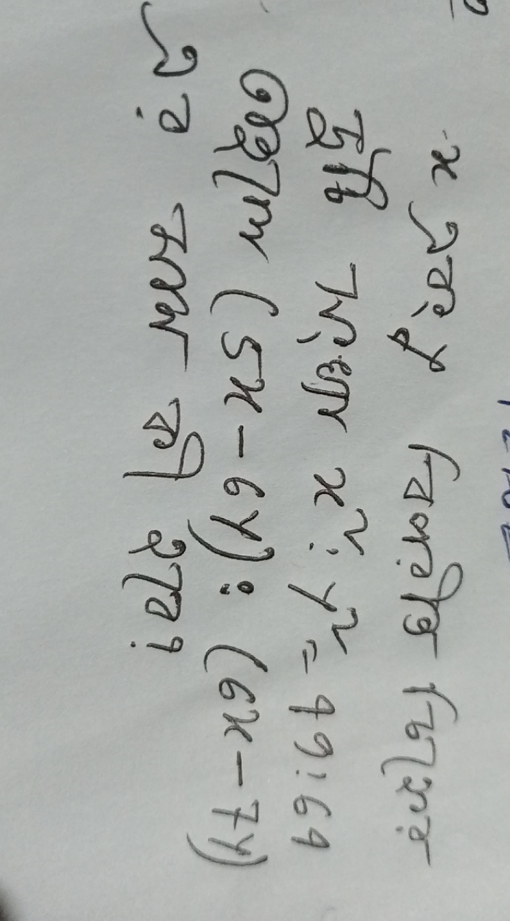 
दूरि Triegr x2:y2=49:64 orgar (5x−6y):(6x−7y) a? fror की शग?