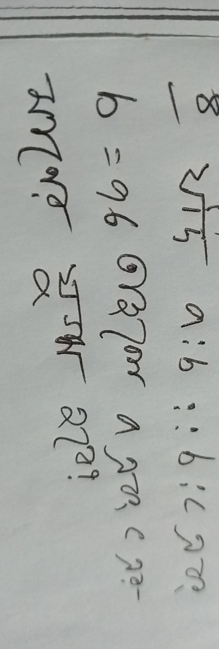 8 य⿸广⿻ a:b::b:c ar b=96 O人 27 or a ara cλ ? Ind? yूरक्र 222? ?