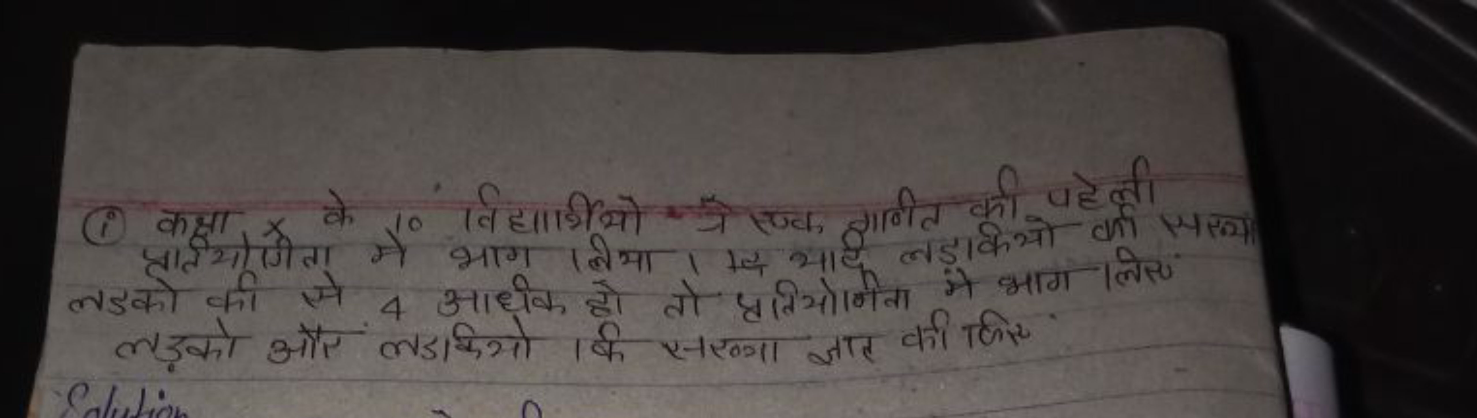 (i) कक्षा x के 10 विद्धार्भियो से एक गाणित की पहे ली लडको की से 4 आधिक