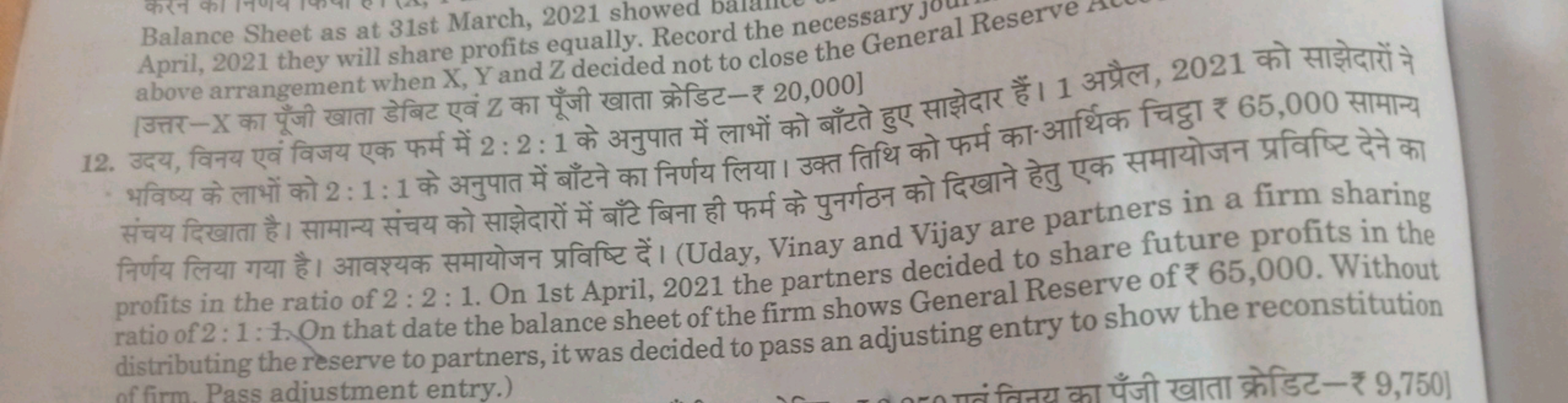 Balance Sheet as at 31st March, 2021 showed
April, 2021 they will shar