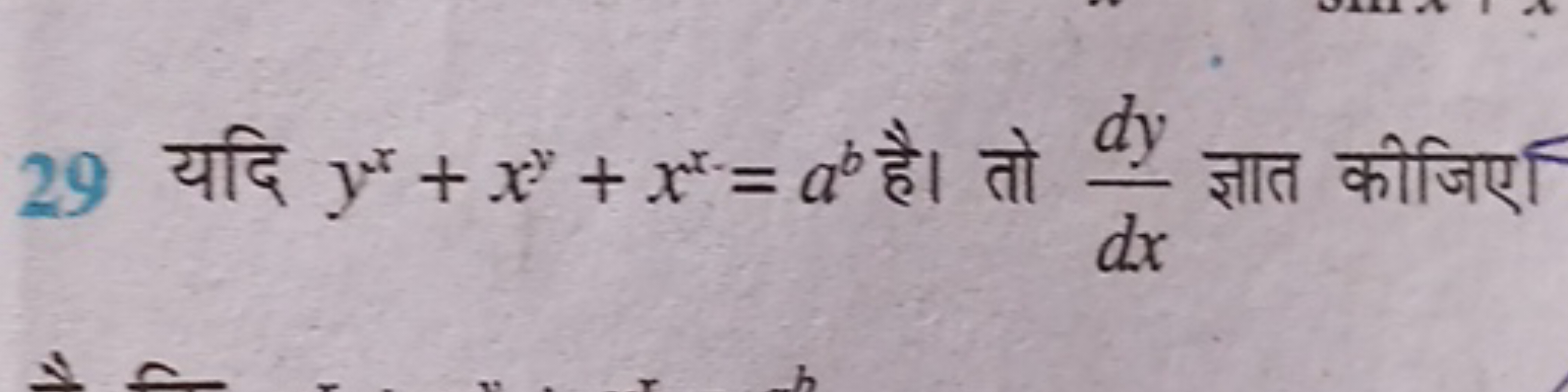 29 यदि yx+xy+xx=ab है। तो dxdy​ ज्ञात कीजिए।