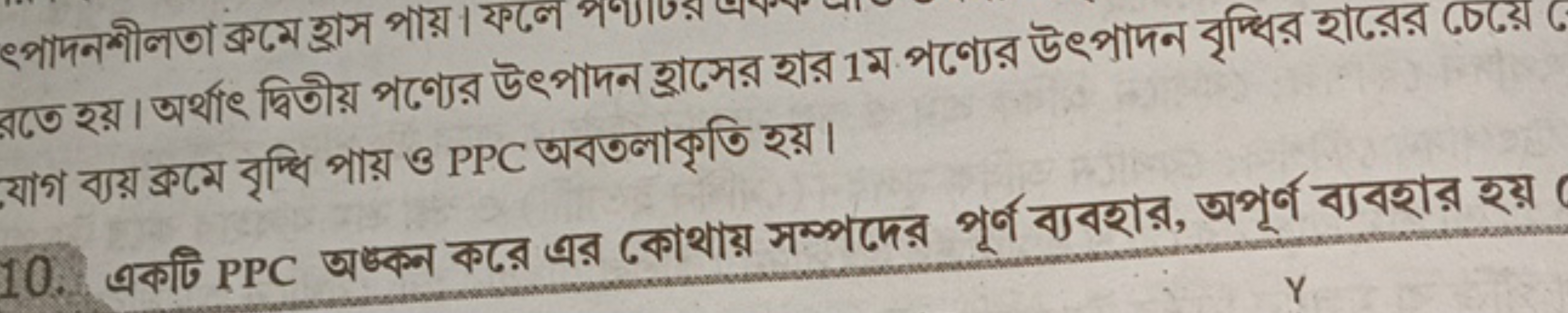 রতে হয়। অর্থাৎ দ্বিতীয় পণ্যের উৎপাদন হ্রাসের হার 1 ম পণ্যের উৎপাদন ব