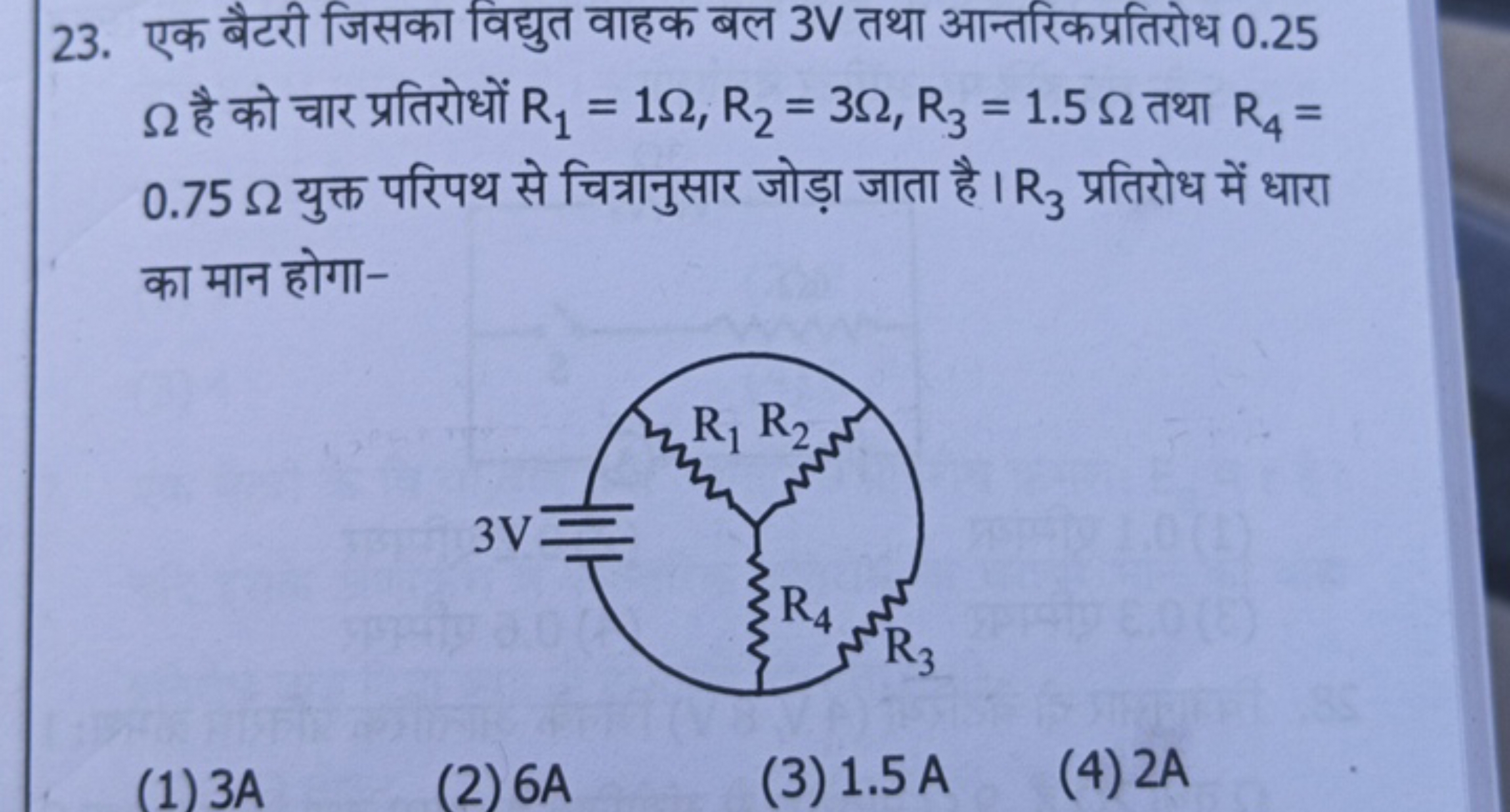 23. एक बैटरी जिसका विद्युत वाहक बल 3 V तथा आन्तरिकप्रतिरोध 0.25 Ω है क