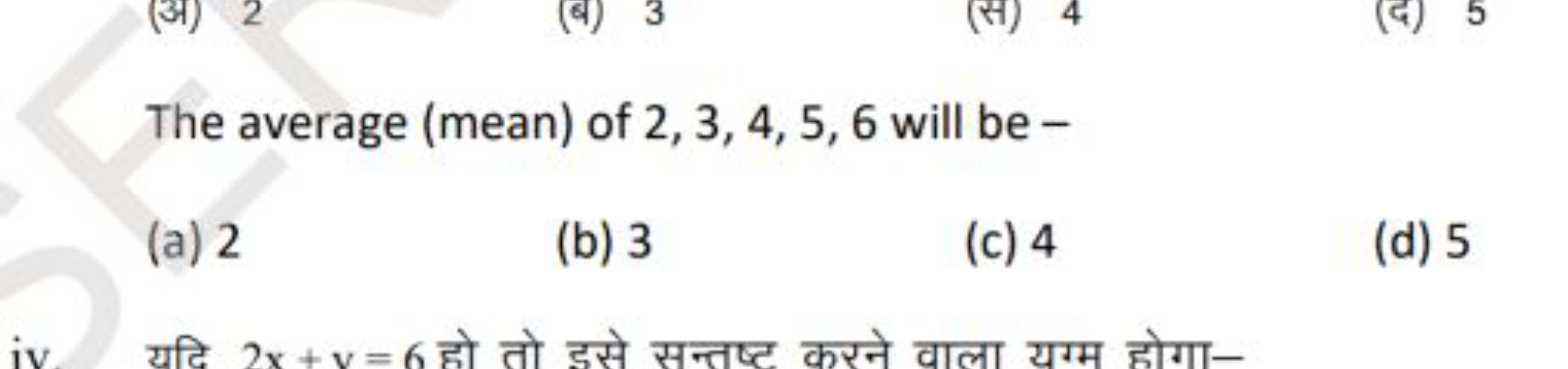 The average (mean) of 2,3,4,5,6 will be-
(a) 2
(b) 3
(c) 4
(d) 5