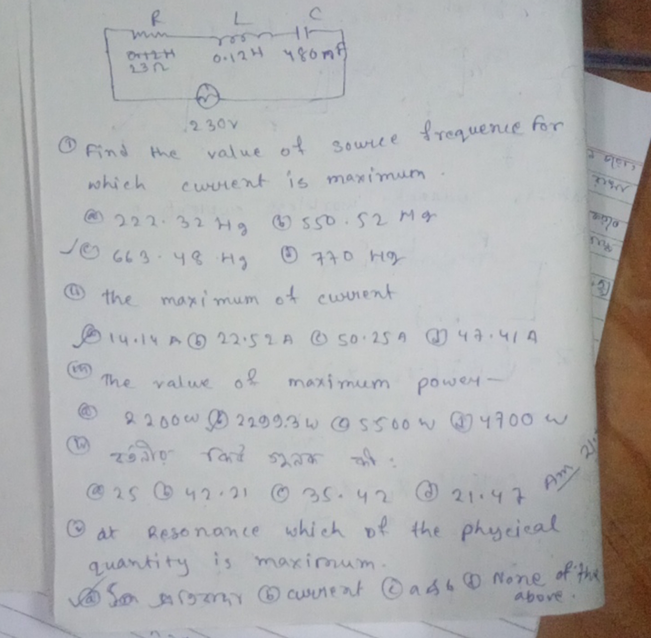 
(1) Find the value of source frequence for which current is maximum.
