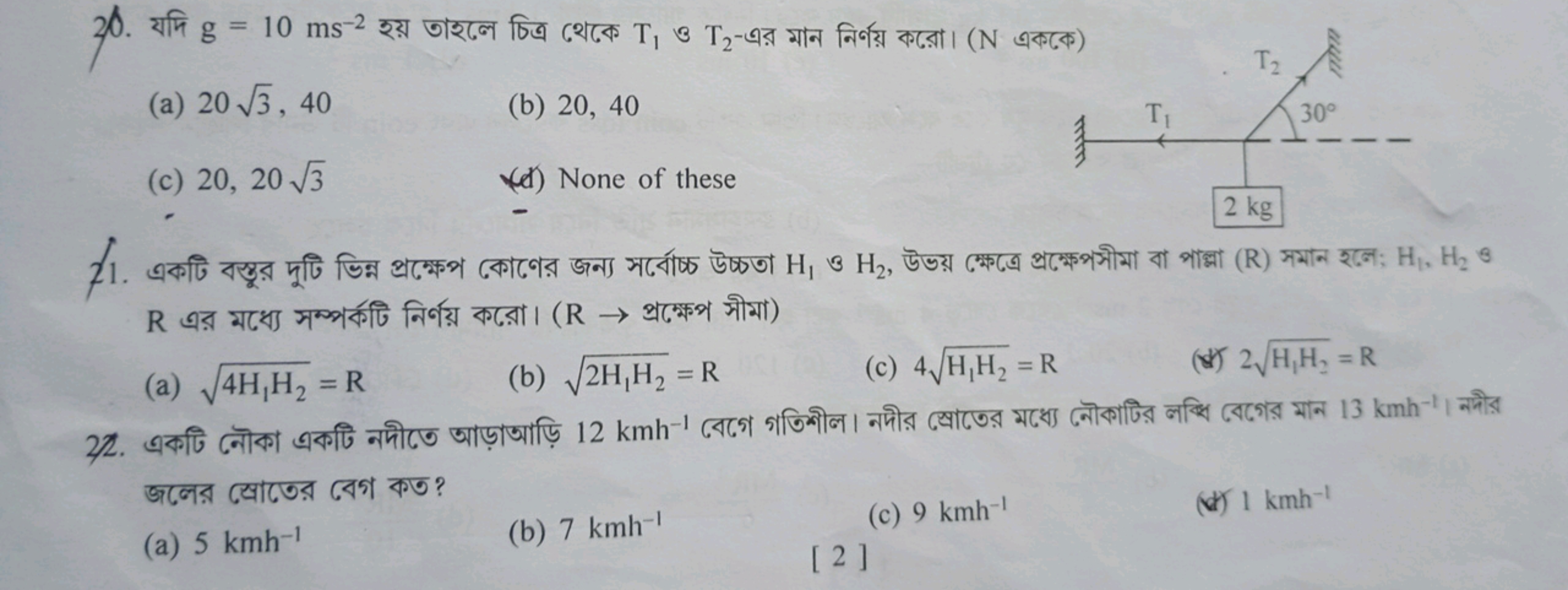 30.
20. g = 10 ms-2 2-4 (44)
(a) 20 √3, 40
(b) 20, 40
(c) 20, 20√√3
(d