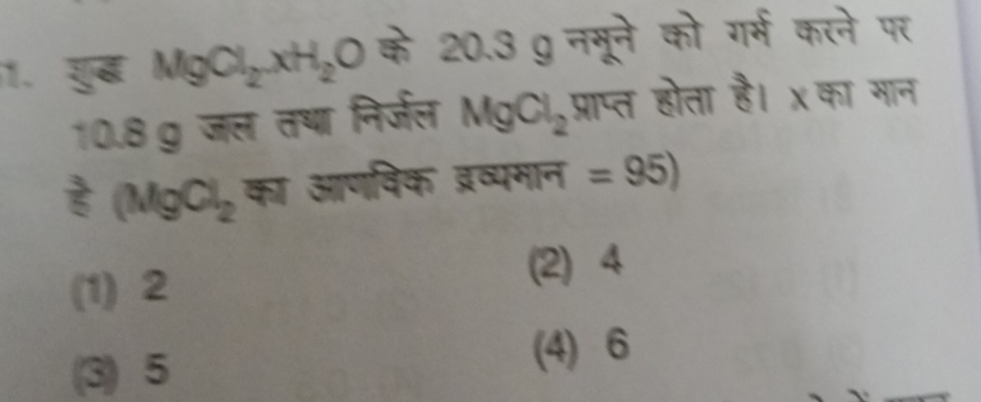 1. इड्र MgCl2​xH2​O के 20.3 g नमूने को गर्म करने पर 10.89 जल तथा निर्ज