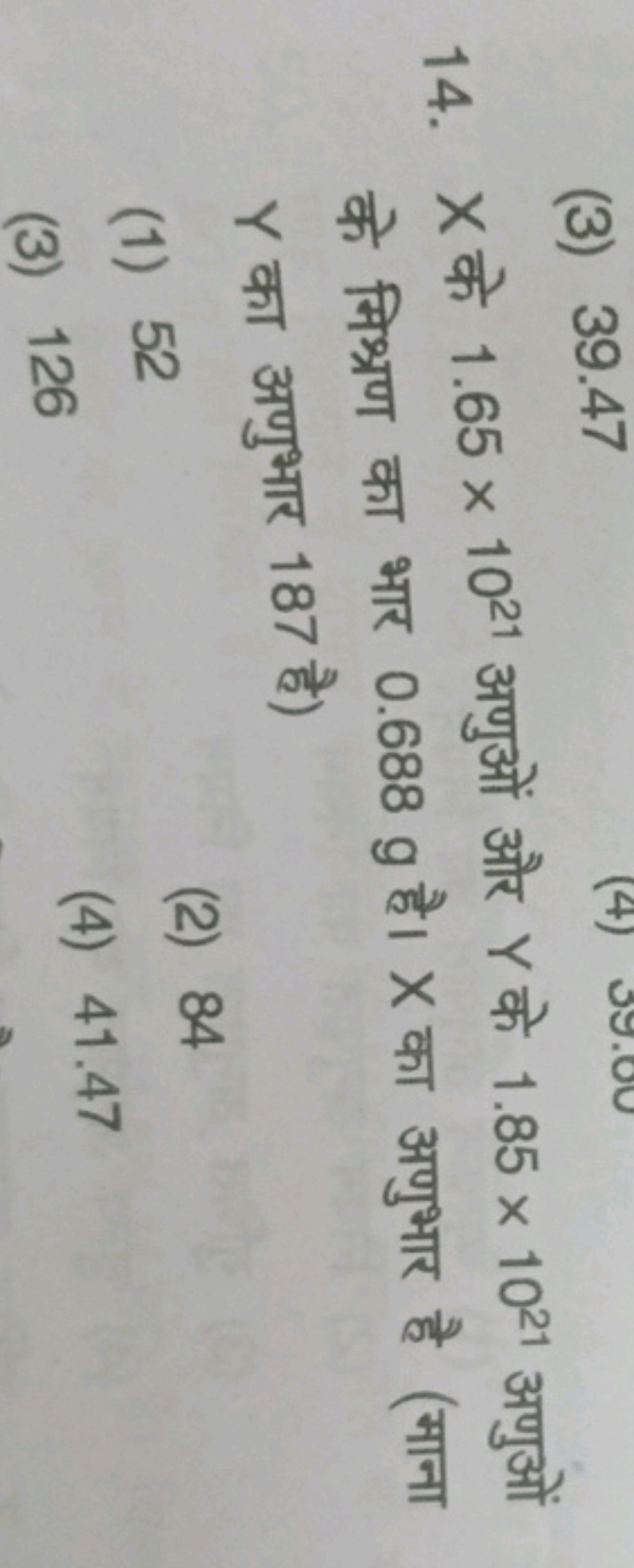 14. X के 1.65×1021 अणुओं और Y के 1.85×1021 अणुओं के मिश्रण का भार 0.68