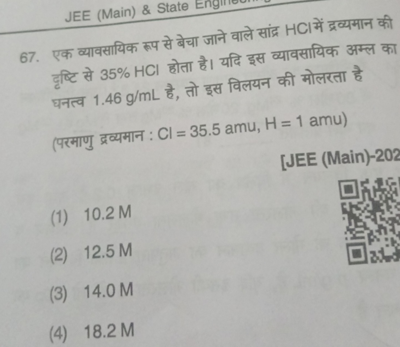 JEE (Main) \& State End
67. एक व्यावसायिक रूप से बेचा जाने वाले सांद्र